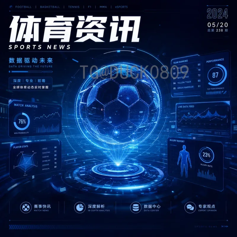 官方2026世界杯举办城市名单揭晓：16座城市共襄盛举